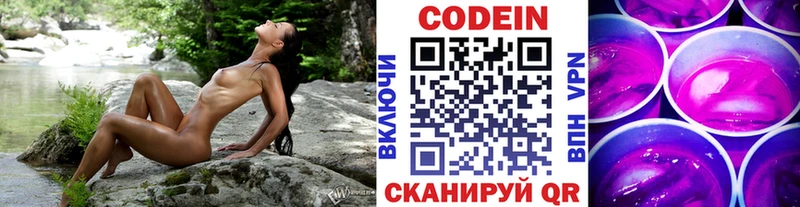 Кодеин напиток Lean (лин) Коряжма