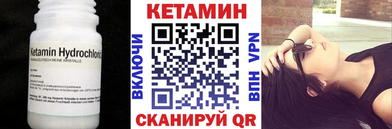 КЕТАМИН VHQ купить закладку Коряжма