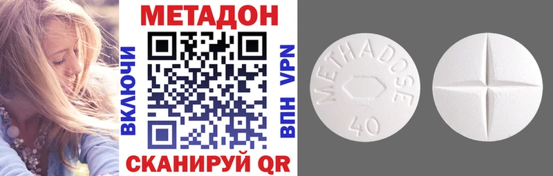 Метадон белоснежный  Коряжма 